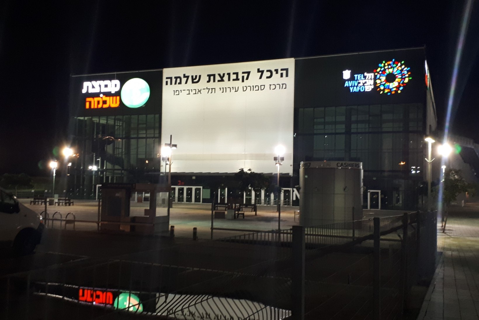 ÕHTULEHT TEL AVIVIS | Fotod: niisuguses saalis mängib Eesti korvpallikoondis homme Iisraeliga!