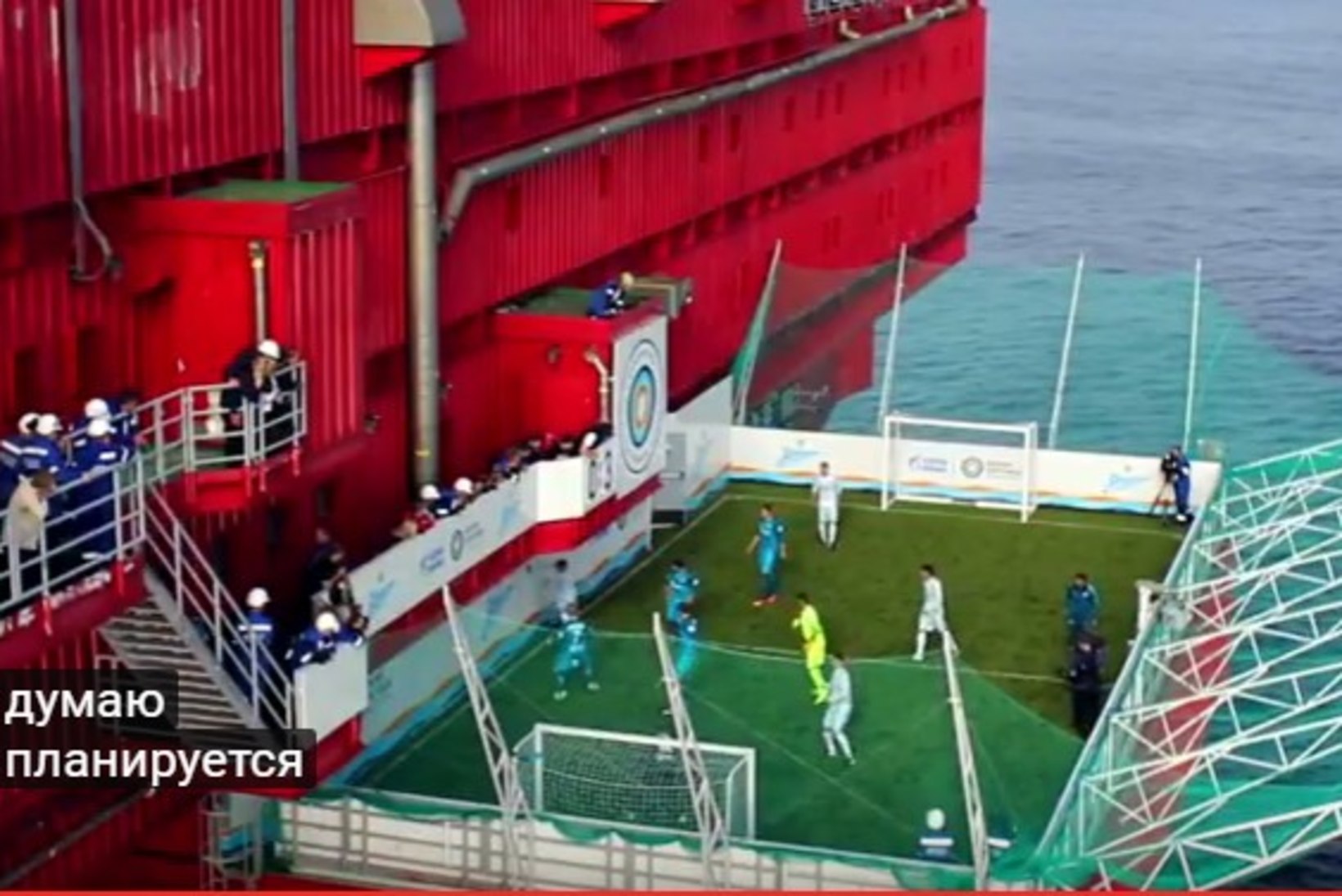 VIDEO | Usute või mitte? Zeniti staarid käisid Põhja-Jäämeres naftapuurtornil jalgpalli mängimas