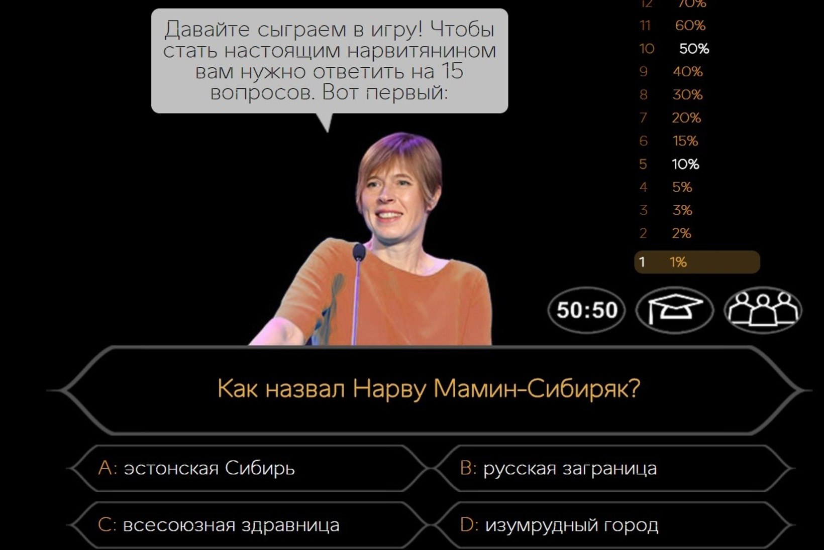 Kas oled tõeline narvalane? Pane oma teadmised proovile Kaljulaidi nägu kasutavas mängus!