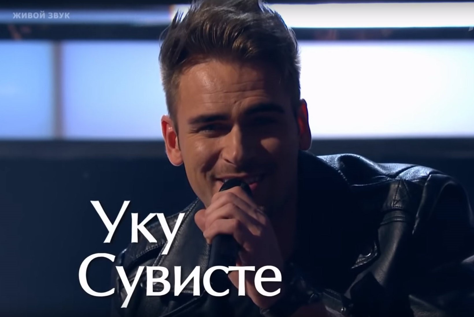 Uku Suvistel on suured šansid võita Vene telešõu „The Voice“