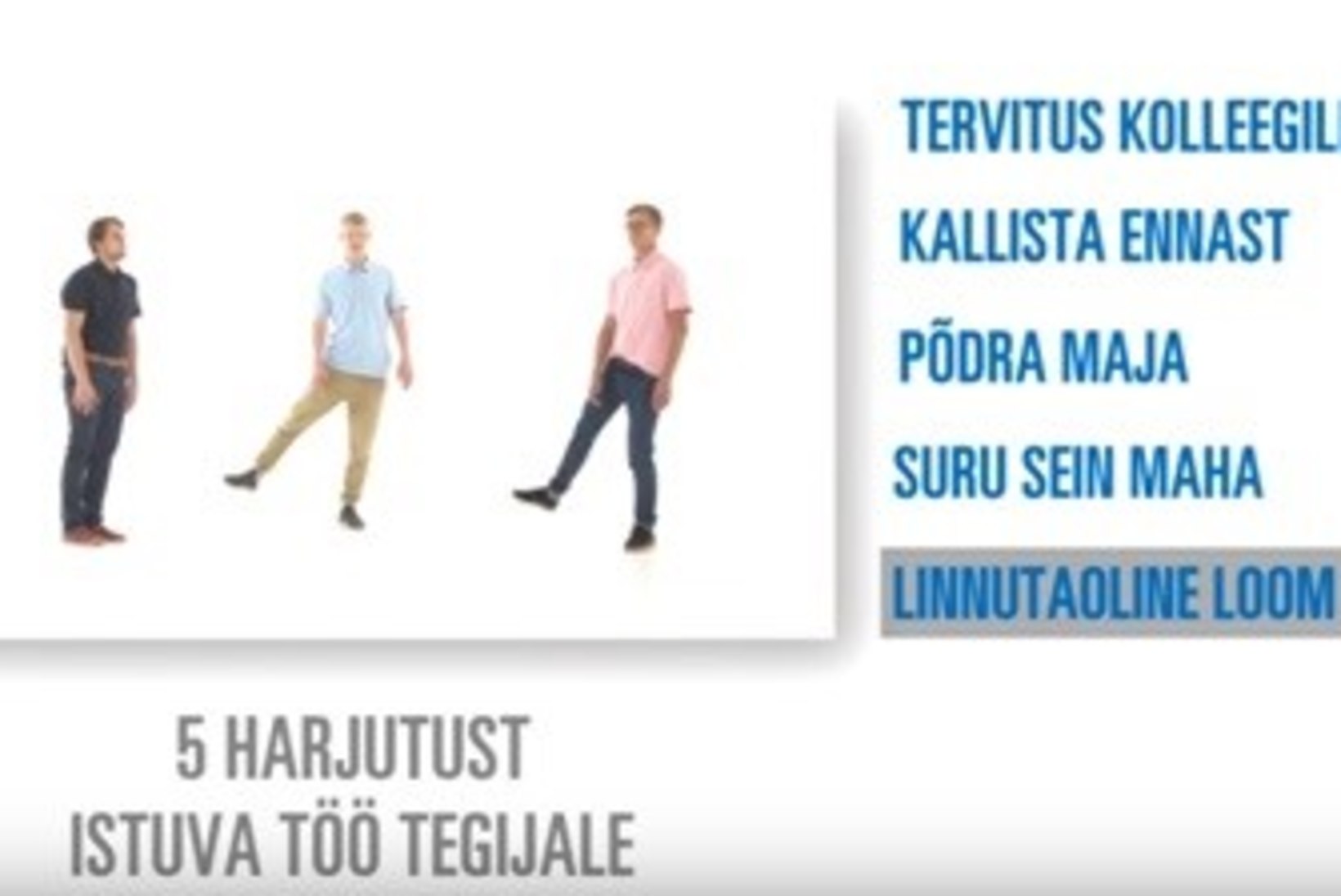 VIDEO | Milliseid harjutusi soovitavad istuva tööga inimestele Eesti näitlejad?