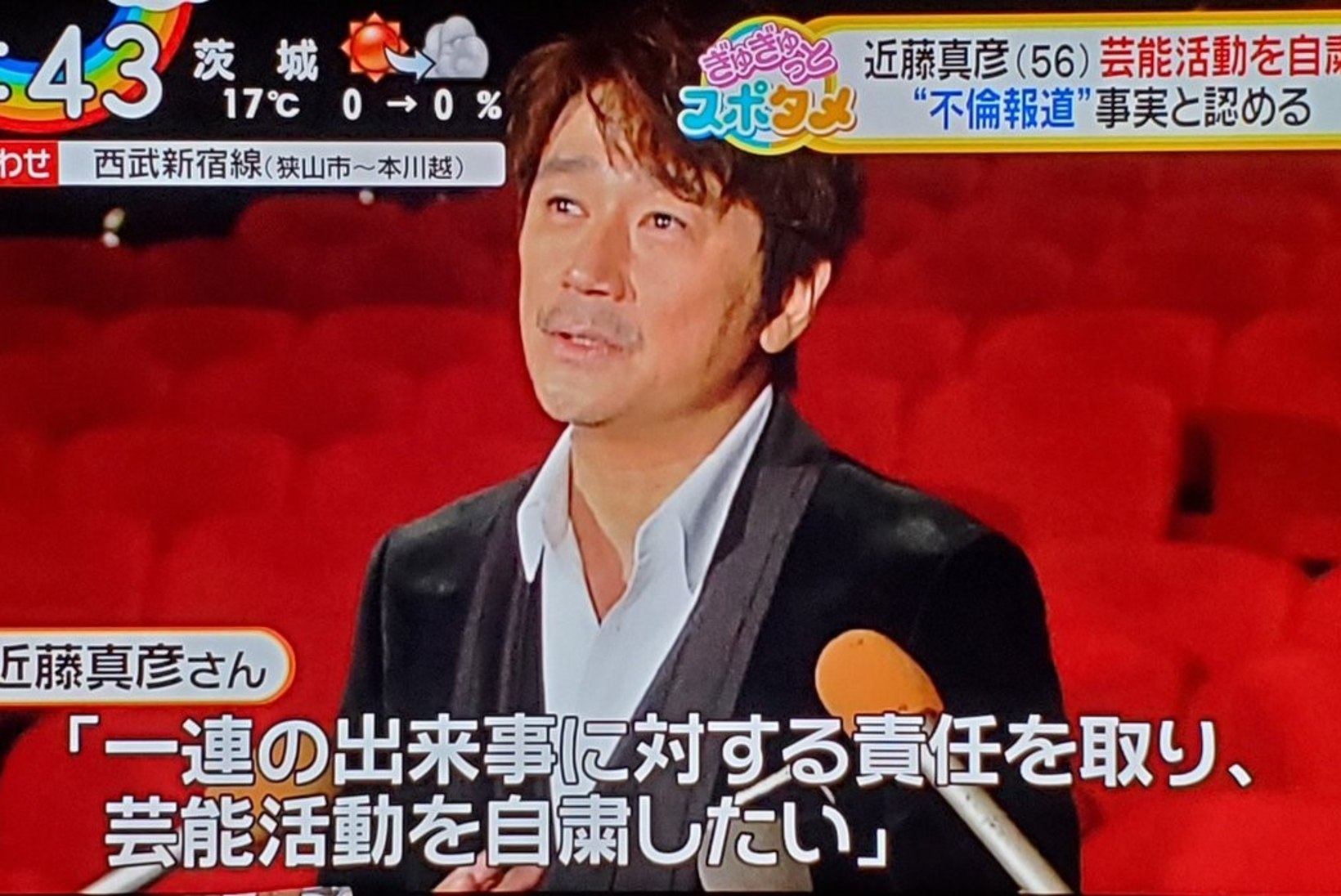 Jaapani poptähte karistati abielurikkumise eest esinemiskeeluga